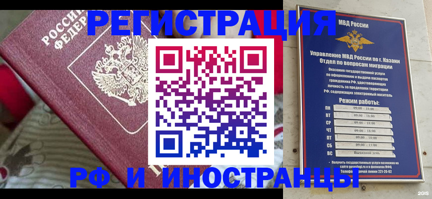 временная регистрация гарантия в Каспийске