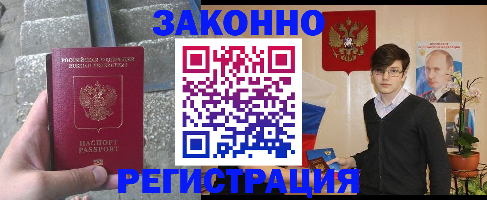временная регистрация поиск в Каспийске