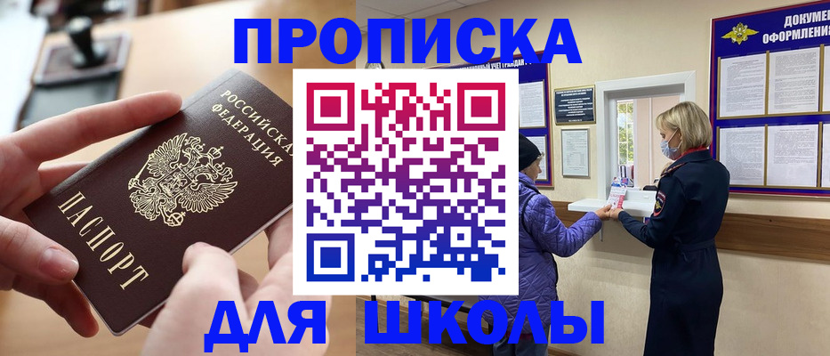 временная регистрация купить в Каспийске
